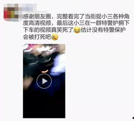 安徽小三爆料事件视频最新,惊人内幕揭露婚姻危机